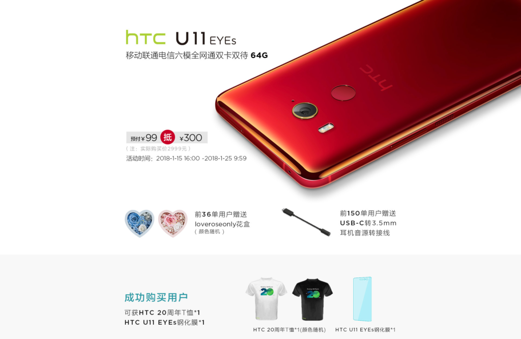 HTC U11 EYEs