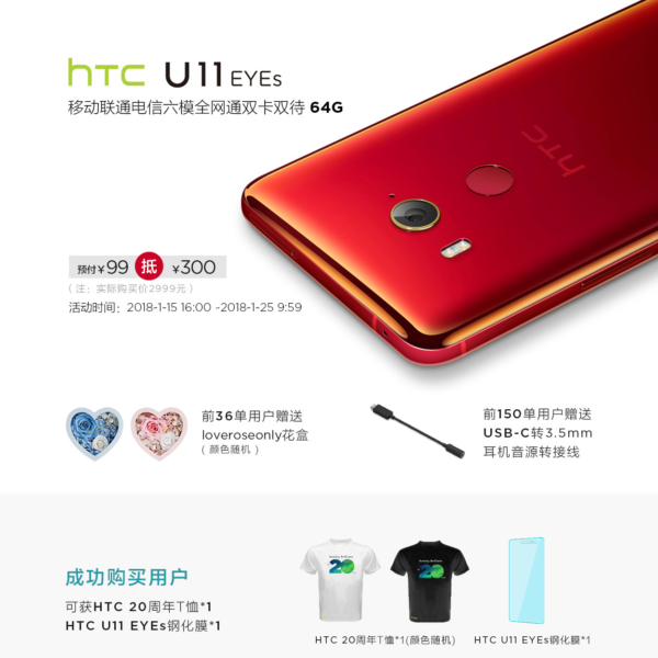 HTC U11 EYEs