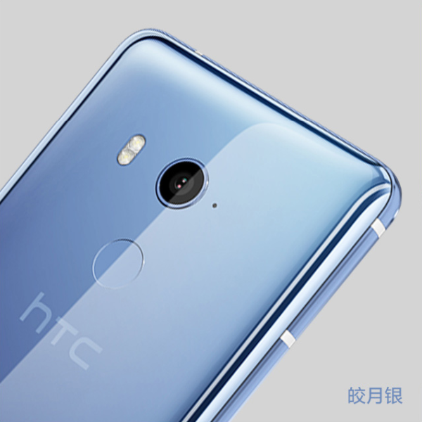 HTC U11 EYEs