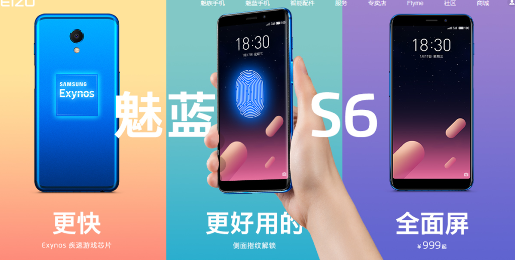 Meizu M6s