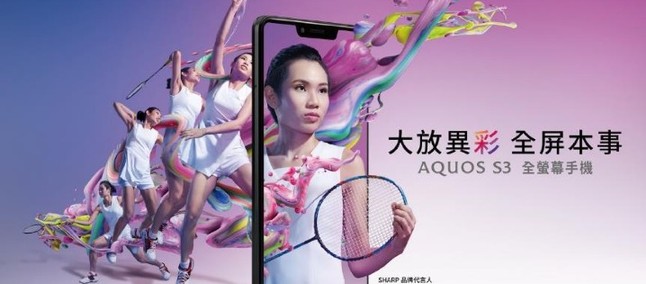 Sharp Aquos S3
