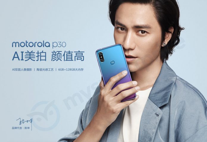 Motorola P30